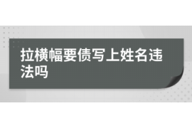 长宁融资清欠服务