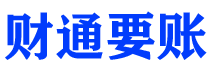 长宁讨债公司